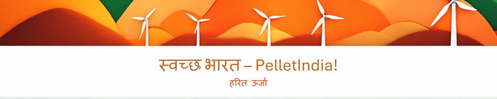 हरित ऊर्जा स्वच्छ भारत 1 1024x205 1